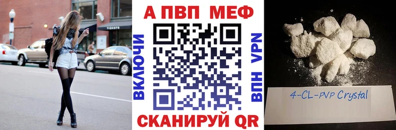 APVP СК  где найти   Новосокольники 
