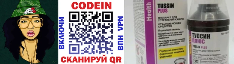 Кодеин Purple Drank  гидра tor  Новосокольники 