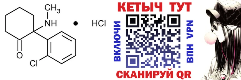 Кетамин ketamine  как найти   Новосокольники 