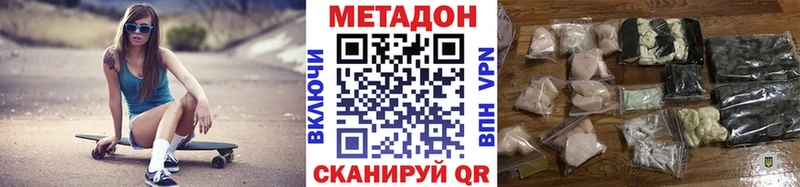 Метадон VHQ  Новосокольники 